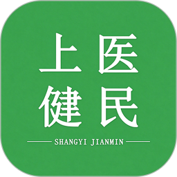 上医健民2026官方新版图标