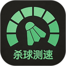 杀球测速2026官方新版图标