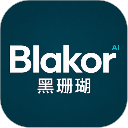 黑珊瑚AI助理2026官方新版图标