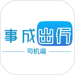 事成出行司机端2026官方新版图标