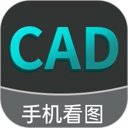 CAD高清免费看图2026官方新版图标