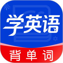 学英语背字母2026官方新版图标