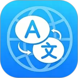 实时翻译器2026官方新版图标