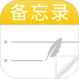 随手免费记事本2026官方新版图标