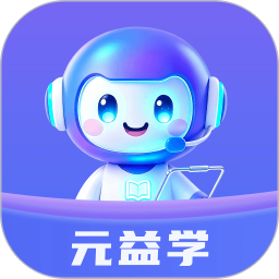 元益学2026官方新版图标