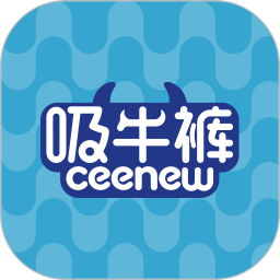 吸牛裤2026官方新版图标