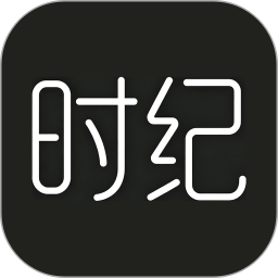时纪流2026官方新版图标