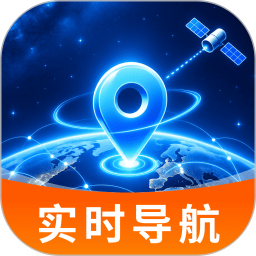 天宫3D高清街景地图2026官方新版图标