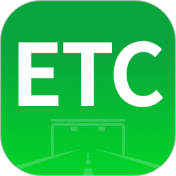 ETC畅行高速2026官方新版图标