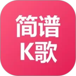 简谱K歌2026官方新版图标