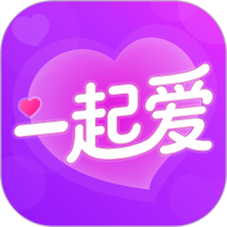 一起爱2026官方新版图标