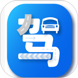 路识驾考2026官方新版图标