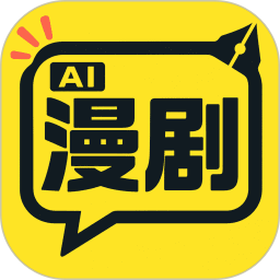 AI漫剧短剧创作2026官方新版图标