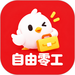 自由零工2026官方新版图标