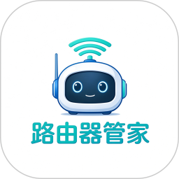 路由器管家2026官方新版图标
