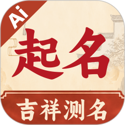 AI起名取名测名宝2026官方新版图标