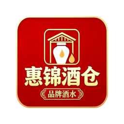 惠锦酒仓2026官方新版图标