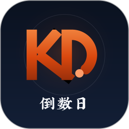 KeyDays倒数日2026官方新版图标