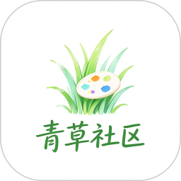 青草社区2026官方新版图标