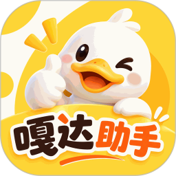 嘎达助手2026官方新版图标