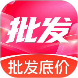 义乌省钱批发低价2026官方新版图标