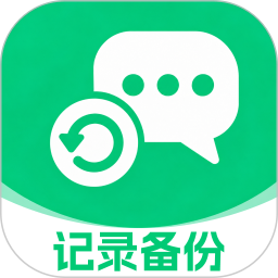 聊天记录备份复原2026官方新版图标