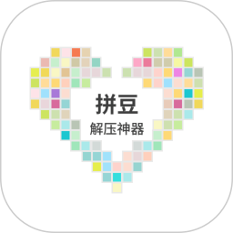 拼豆豆解压神器2026官方新版图标
