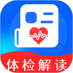 体检报告解析通2026官方新版图标