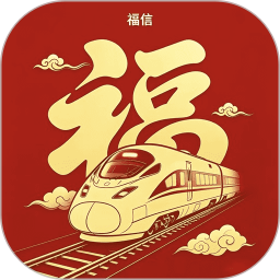 福信2026官方新版图标