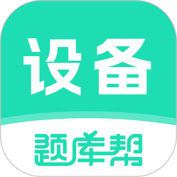 公用设备工程师题库帮2026官方新版图标