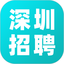 深圳招聘2026官方新版图标