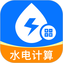 网上水电网计算2026官方新版图标