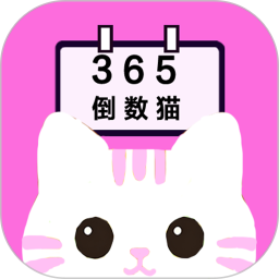 倒数猫DayStar2026官方新版图标