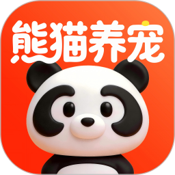 熊猫养宠2026官方新版图标
