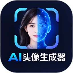 AI头像生成器2026官方新版图标