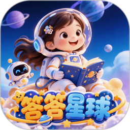 答答星球2026官方新版图标