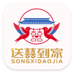 送囍到家2026官方新版图标