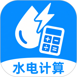 水电月度费用计 图标