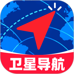 全民即时卫星导航2026官方新版图标