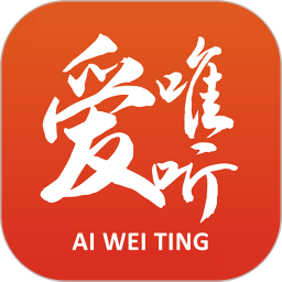 爱唯听2026官方新版图标