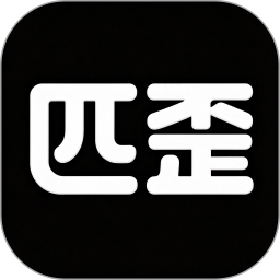 匹歪2026官方新版图标