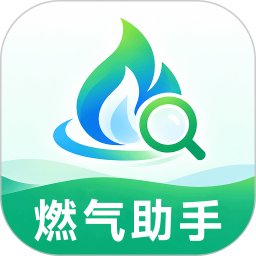 燃气费用记录算2026官方新版图标