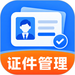 电子证件网络管理2026官方新版图标