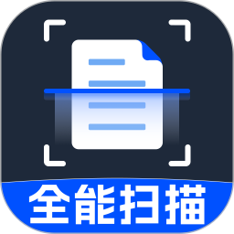 夸文全能扫描2026官方新版图标