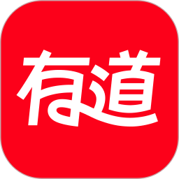 下载网易有道词典app