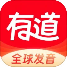 应用icon-网易有道词典-英语学习翻译2024官方新版