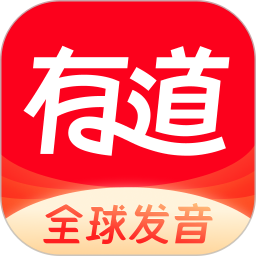 应用icon-网易有道词典2024官方新版