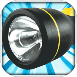 超级手电筒2025官方新版图标