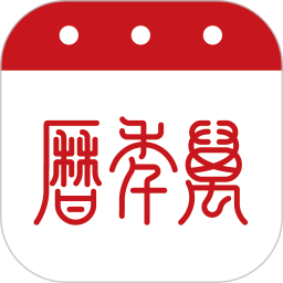 应用icon-万年历2024官方新版