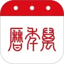 万年历2025官方新版图标